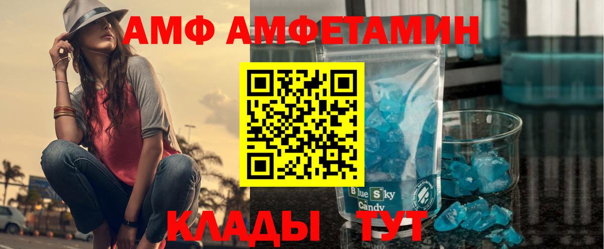 Amphetamine Розовый  Вход с VPN  АМФЕТАМИН  Ханты-Мансийск 