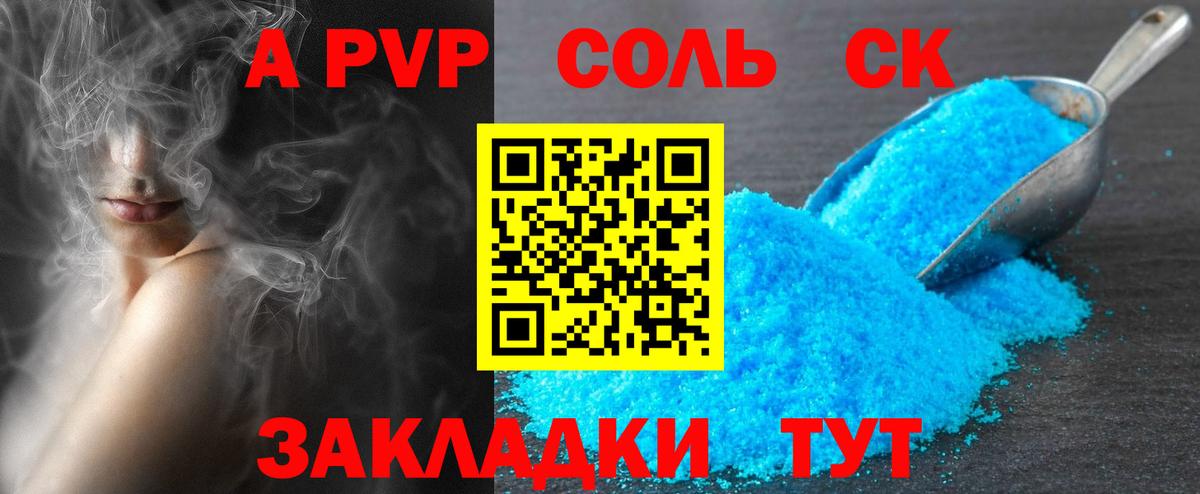 Ханты-Мансийск  Alpha-PVP  Вход с VPN  Alfa_PVP VHQ  APVP крисы CK  APVP СК 