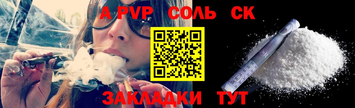 APVP крисы CK Ханты-Мансийск