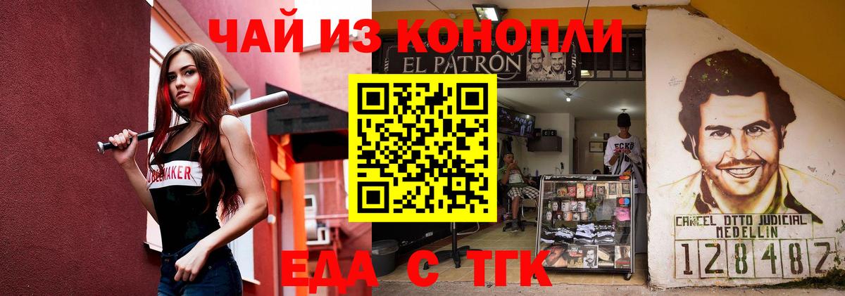 Ханты-Мансийск  Печенье с ТГК марихуана  Вход с VPN 
