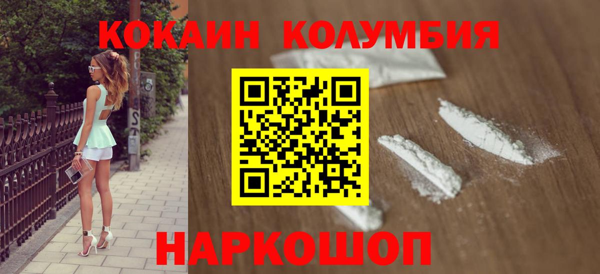 Кокаин Перу Ханты-Мансийск