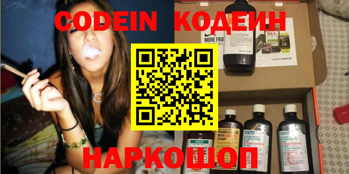 Ханты-Мансийск  Кодеиновый сироп Lean напиток Lean (лин)  Вход с VPN  Кодеиновый сироп Lean напиток Lean (лин) 