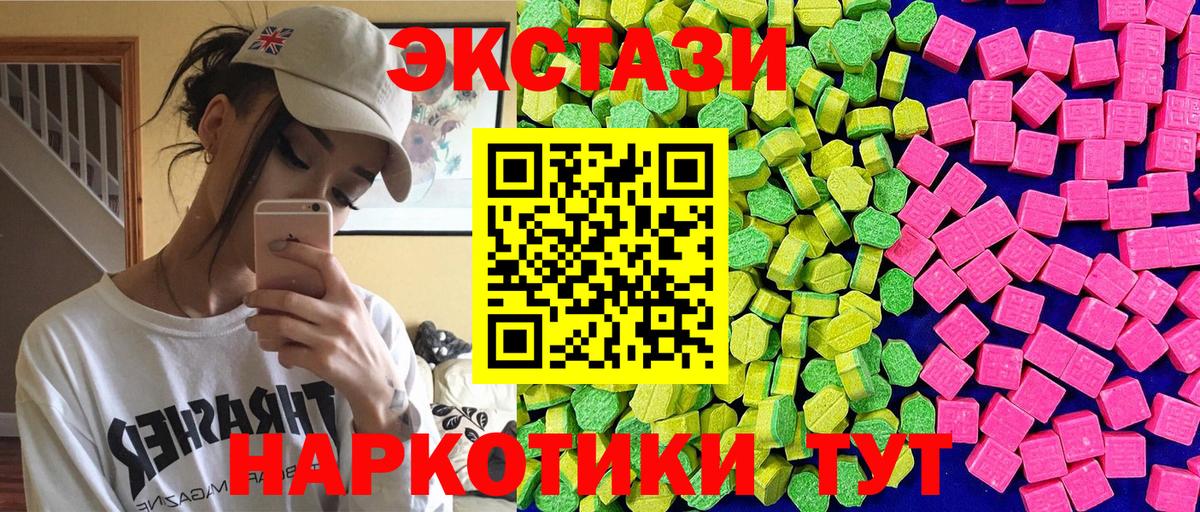ЭКСТАЗИ Дубай  Экстази XTC  МЕГА маркетплейс  Ханты-Мансийск  Вход с VPN  Ecstasy 