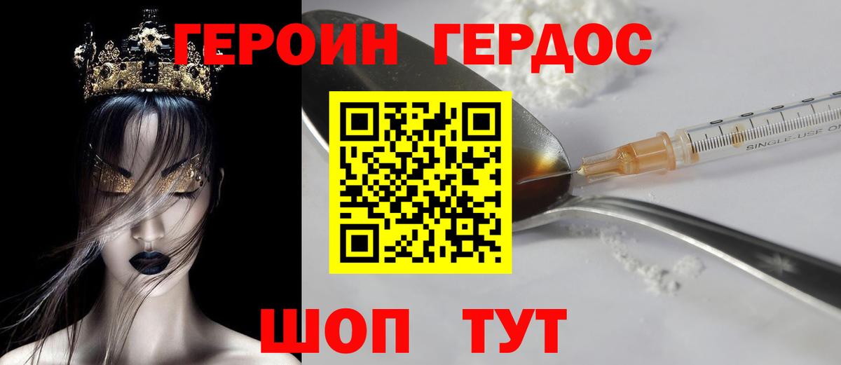 ГЕРОИН гречка  Вход с VPN  ГЕРОИН  Ханты-Мансийск 