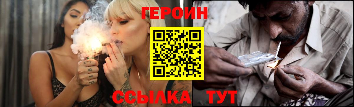 ГЕРОИН афганец Ханты-Мансийск