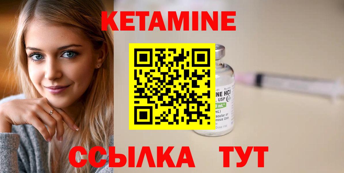 КЕТАМИН ketamine  Кетамин VHQ  Ханты-Мансийск  Вход с VPN 