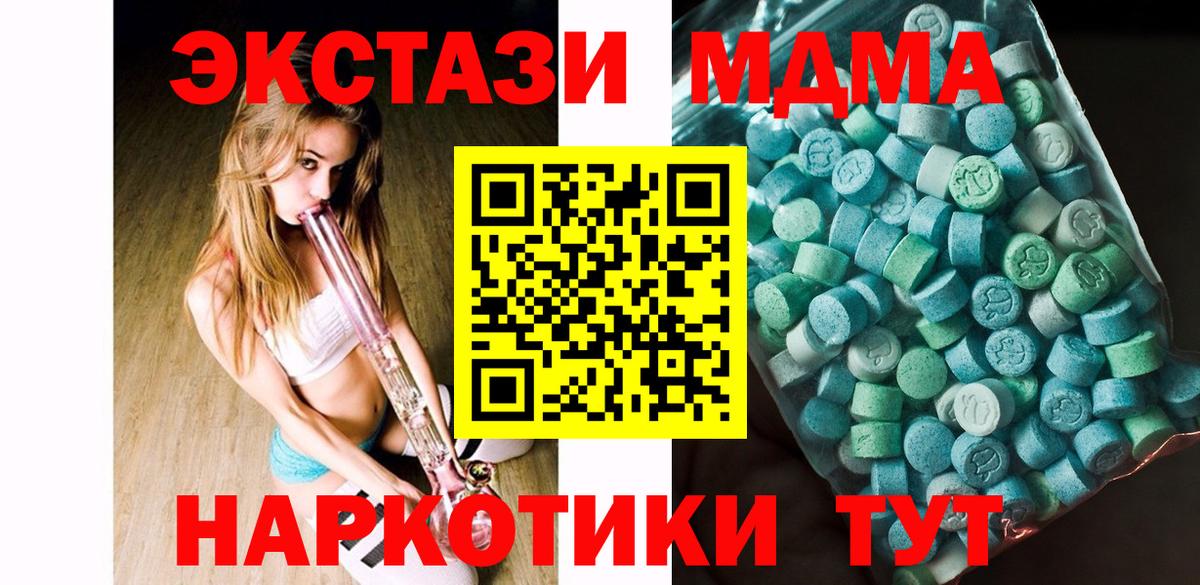 МДМА кристаллы  МДМА Molly  Ханты-Мансийск  Вход с VPN 