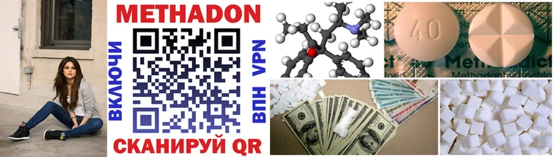 МЕТАДОН methadone  Ханты-Мансийск 