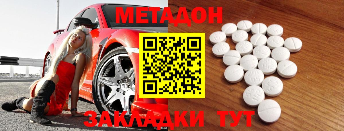 Метадон кристалл Ханты-Мансийск