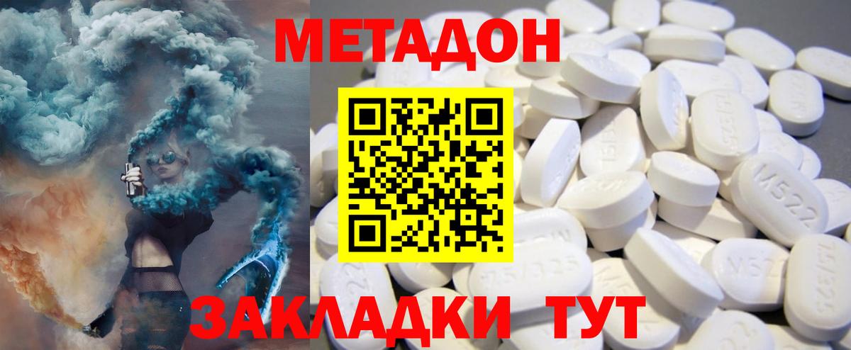Метадон VHQ  Вход с VPN  МЕТАДОН кристалл  Ханты-Мансийск 