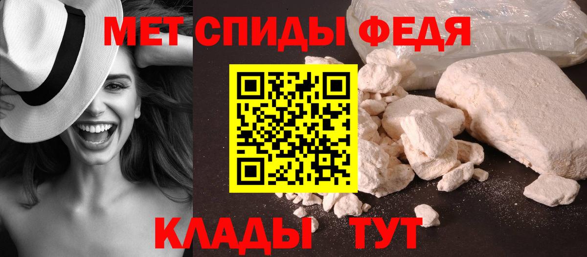 МЕТАМФЕТАМИН пудра  Вход с VPN  Ханты-Мансийск 