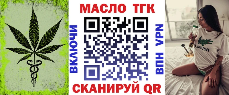 купить закладку  Ханты-Мансийск  Дистиллят ТГК вейп 