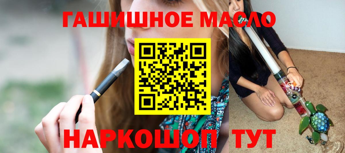 ТГК гашишное масло Ханты-Мансийск